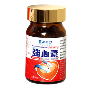 香港屈臣氏日本命力强心素60粒深海鱼油胶囊救心丸心脏保健营养品