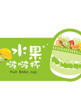 长条蛋糕贴纸烘焙手工不干胶定制