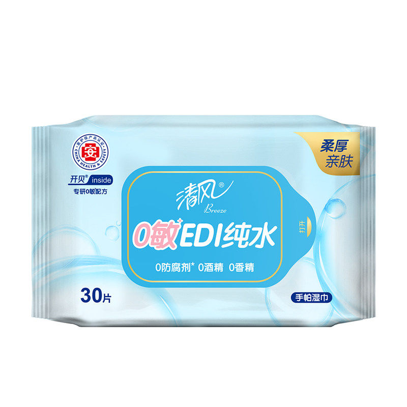 清风EDI纯水湿巾30片抽取湿纸巾