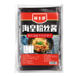 海皇粉丝酱1kg 海皇干捞粉丝酱蚂蚁上树酱料海鲜酱家常小炒商用