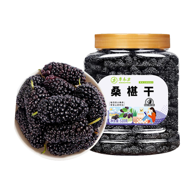 胖东莱同款无沙特级大果桑葚