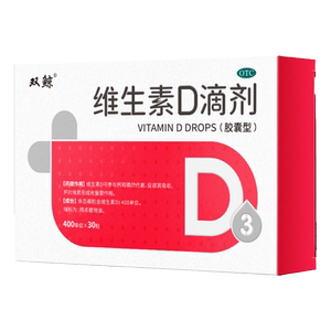 双鲸维d滴剂悦而维生素d30粒vd婴幼儿孕妇儿童补钙正品官方旗舰店