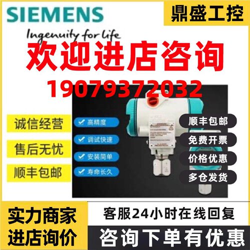 议价西门子变送器/7MB1943-2AC00/7MH4950-2AA01/7MF4033-1AA10-2