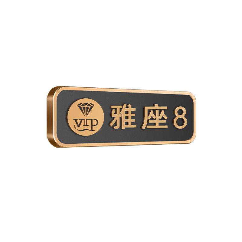 联茹立体字亚克力玫瑰金卡座牌