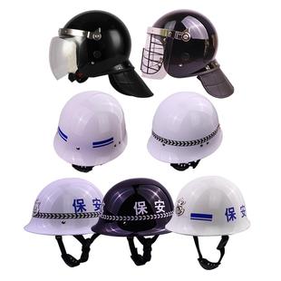 磐鑫防暴头盔安保全盔钢盔战术安保盔防爆头盔户外执勤防护安全帽