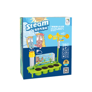 学优马生态气象站监测降雨量植物养花种植模拟雨水科学实验儿童男