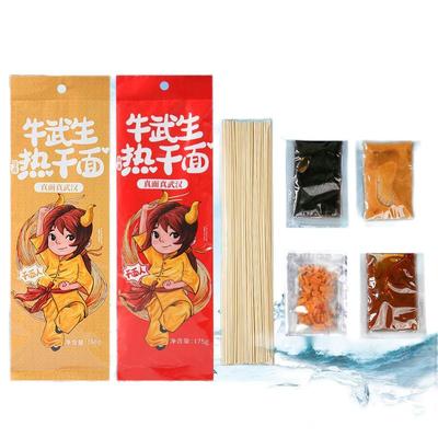 牛武生正宗武汉热干面