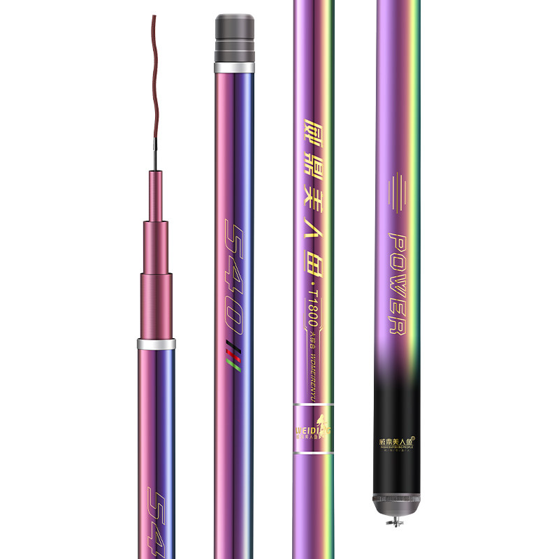 官方正品威鼎美人鱼鱼竿综合竿