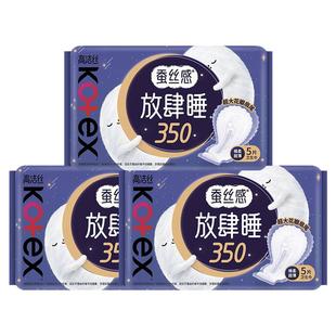 高洁丝卫生巾棉柔夜用350mm姨妈巾女组合装整箱女正品官方旗舰店