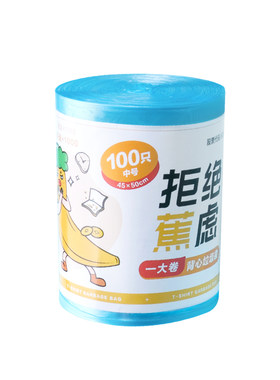 茶花垃圾袋家用加厚手提式大号
