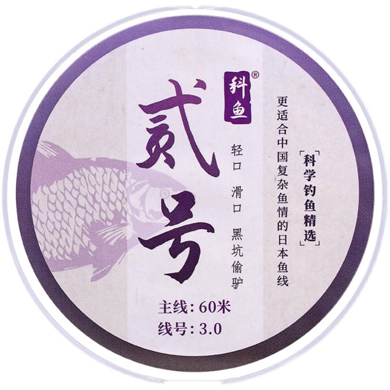 贰号鱼线轻口鱼滑口鱼黑坑慢鱼偷驴日本原丝尼龙主线子线抗卷