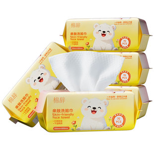 一次性洗脸巾洁面巾抽取式绵柔巾化妆巾卸妆巾干湿两用超吸水70抽