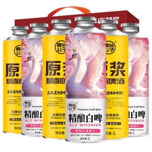 青岛特产原浆精酿啤酒礼盒装整箱