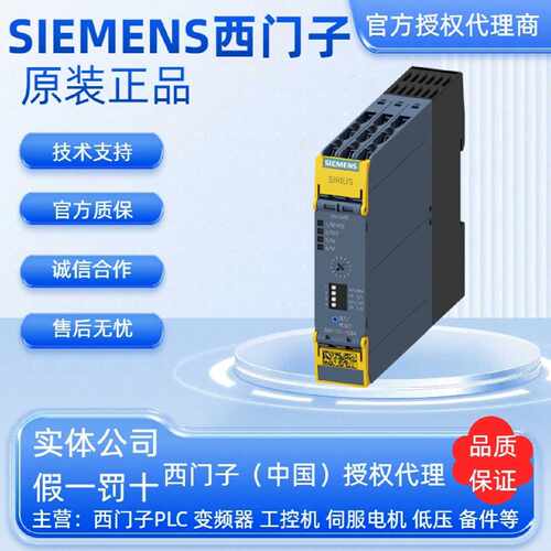 议价西门子3SK1121-1CB42 安全开关设备 时间模块 高级系列带时间