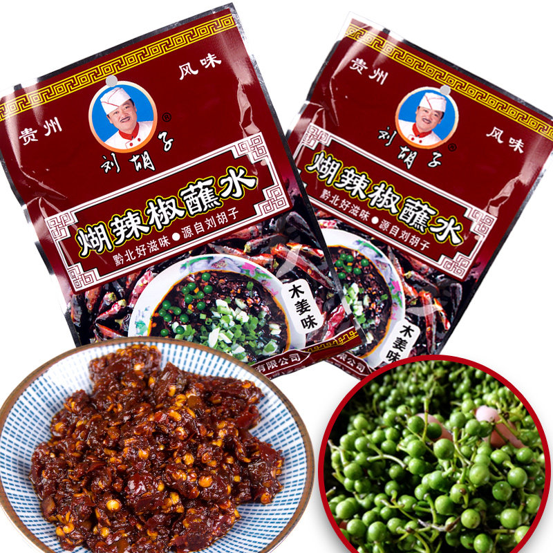 贵州特产 刘胡子木姜子味煳辣椒面蘸水 遵义蒜泥方便酱拌火锅沾料