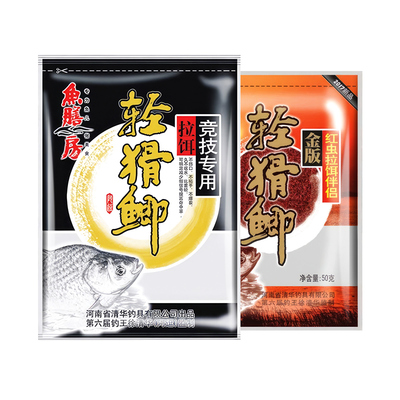轻猾鲫鱼饵料肉夹馍红虫拉饵伴