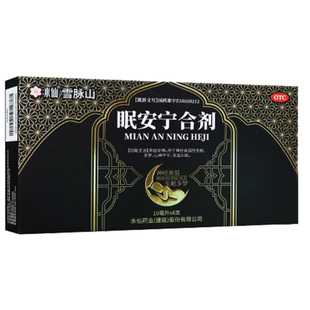水仙眠安宁合剂10ml*6支 睡不着入睡难 多梦易醒心神不宁助眠调理