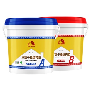 东方雨虹大理石环氧干挂胶岩板石材瓷砖洗手盆强力粘接修补专用胶