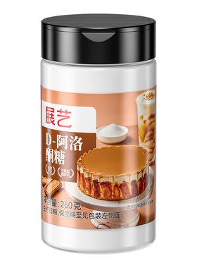 展艺D-阿洛酮糖0糖0脂可炒糖色