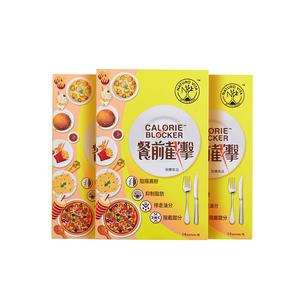 维特健灵餐前截击小黄条14包3盒控糖控脂阻油阻碳水热量非白芸豆