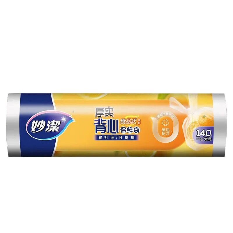 妙洁背心式食品级保鲜袋