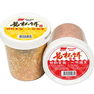 西部风一杯搞定野钓鲫鱼鲤鱼腥香饵料便携易开搓拉饵量杯全能鱼饵