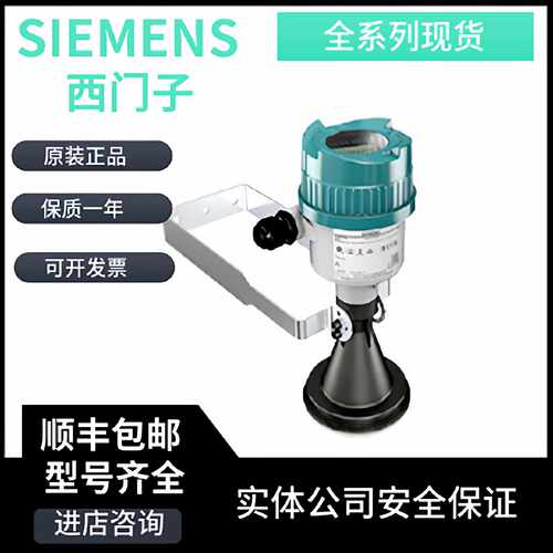 议价SITRNAS LR550 80GHz一体式雷达物位计【7ML7550-0EC00-4AF3