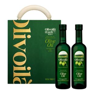 欧丽薇兰橄榄油500mL×2瓶 礼盒装 中秋食用油公司企业团购礼盒