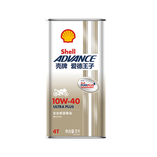 壳牌爱德王子摩托车机油天然气全合成U能量 ULTRA PLUS 10W40