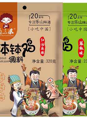 钵钵鸡调料四川乐山特产麻辣烫商用配方在家做冷火锅串串香底料包