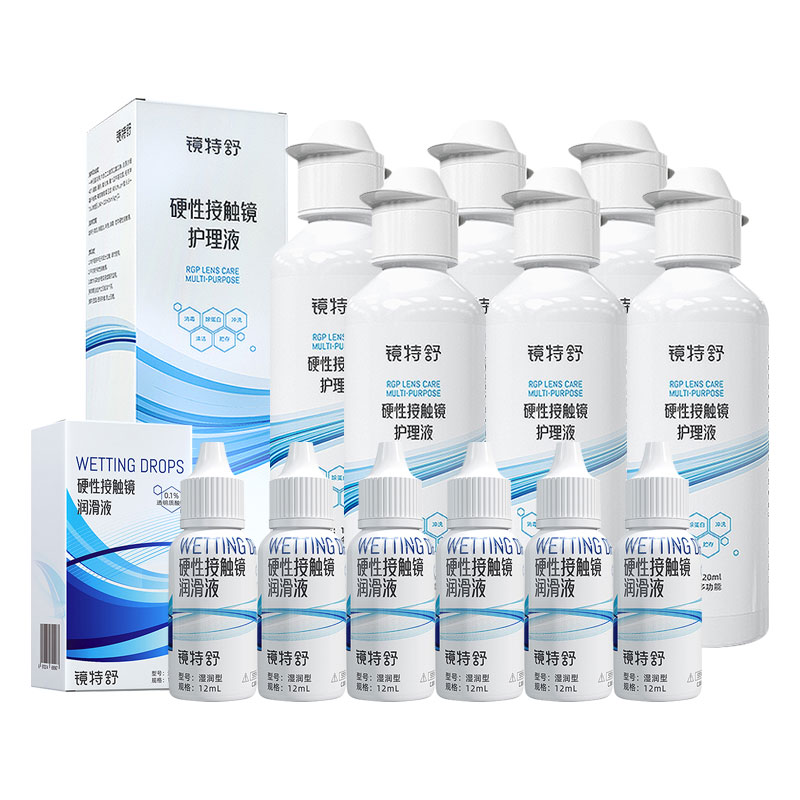 欧普康视镜特舒护理液RGP/ok镜角膜塑性镜冲洗液+护理+润滑半年套