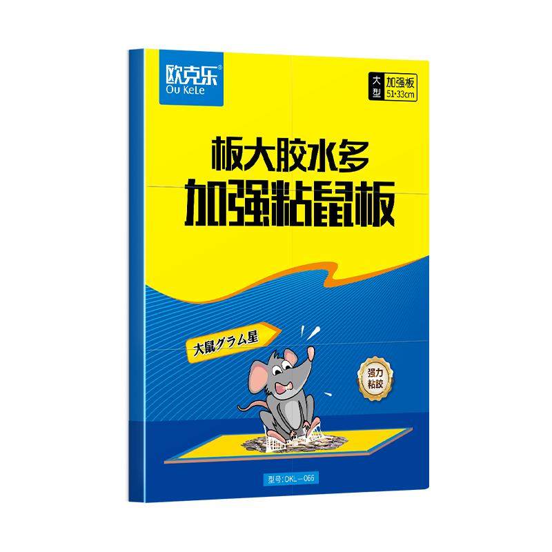 老鼠粘老鼠贴粘鼠板强力胶粘大老鼠加大加厚超强家用鼠笼夹捕鼠器