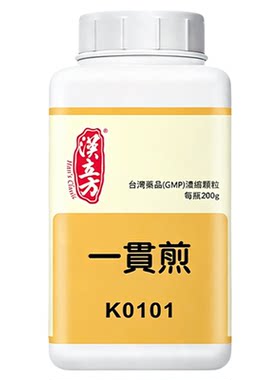汉立方一贯煎中成药颗粒口干口苦滋阴补肾疏肝肾阴虚肝气郁滞肋痛