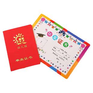 幼儿园毕业证书纪念册大班学前班结业离园手册证书六一儿童节礼物一体式磨砂皮幼儿园毕业证书大班儿童结业证书离园证