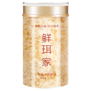 鲜珥家银耳古田地标白木耳福建白木耳干货丑耳软糯易出胶