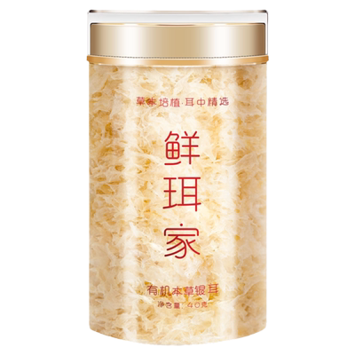 鲜珥家银耳古田地标白木耳福建白木耳干货丑耳软糯易出胶