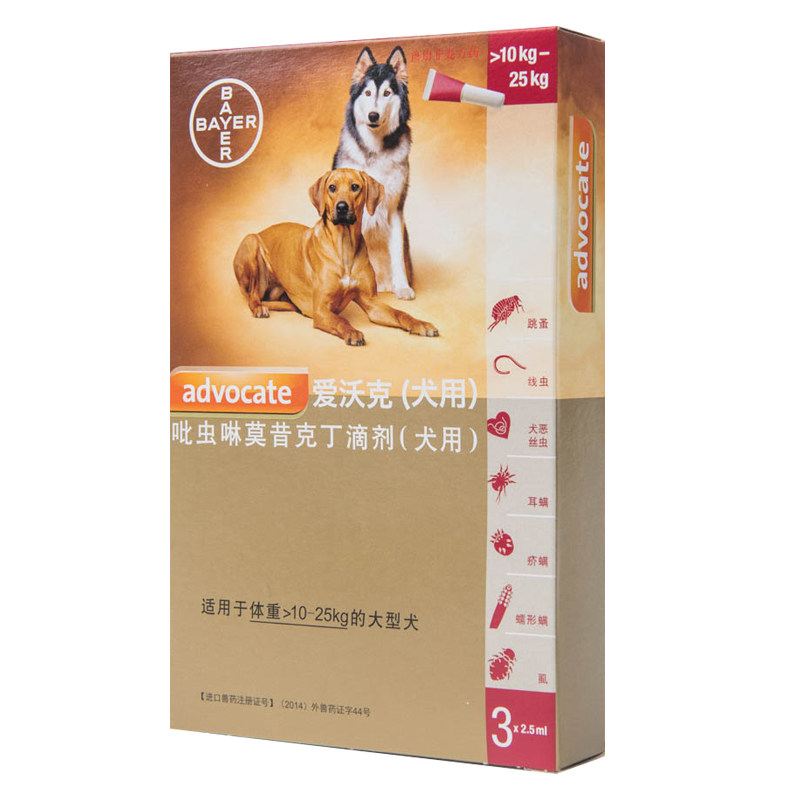 爱沃克中型犬体内外耳螨打虫药