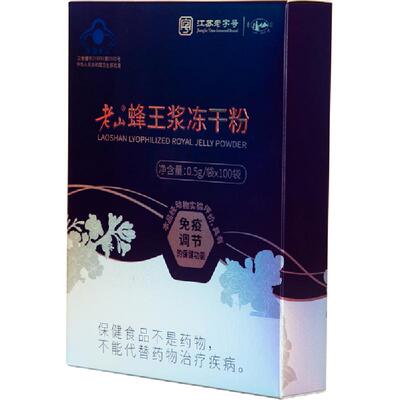 老山蜂王浆冻干粉0.5g*100袋