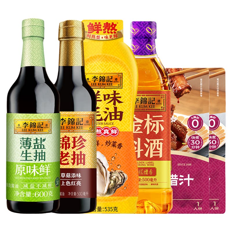 李锦记薄盐生抽调味组合六件套