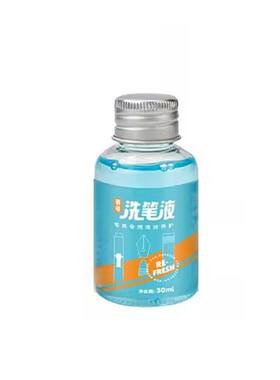鸵鸟钢笔洗笔液30毫升除堵去污