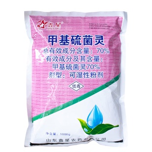 70%甲基硫菌灵杀菌剂苹果树轮纹病农用药正品硫灵菌茵可湿性粉剂