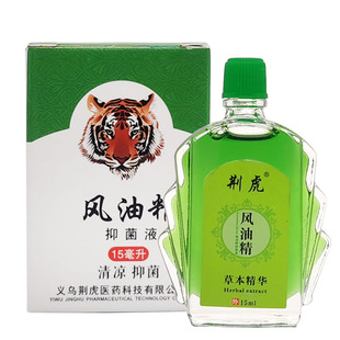 老牌子风油精清凉油驱蚊止痒防暑提神醒脑防晕防困精油15毫升大瓶