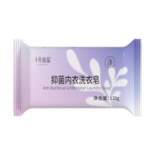 十月结晶孕妇内衣专用皂120g*5块