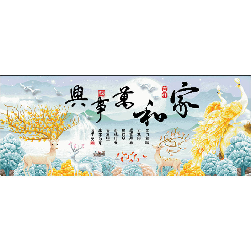 十字绣家和万事兴麋鹿大格满绣