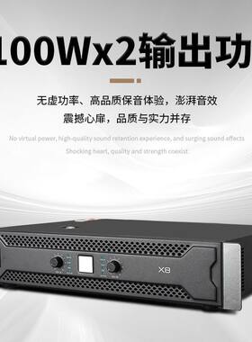 纯后级X4X6X8功放大功率双通道家用高端专业功放机音箱套装专业级
