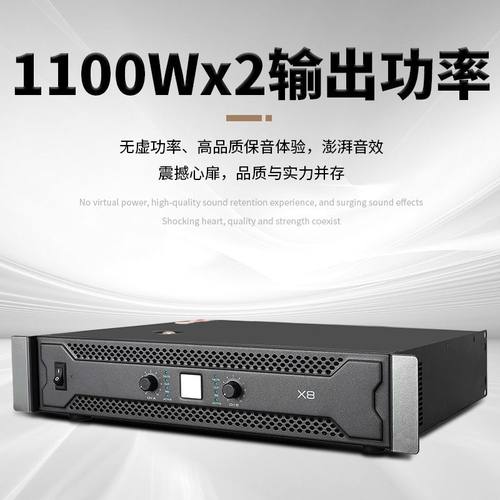纯后级X4X6X8功放大功率双通道家用高端专业功放机音箱套装专业级