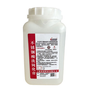 不锈钢304酸洗钝化膏316L去除锈斑焊道焊缝201清洗剂不锈钢钝化液