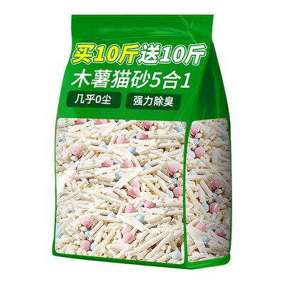 抢！买40斤送40斤木薯混合猫砂