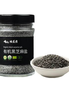 辉业拓荒者有机黑芝麻盐罐装中美日欧四大有机认证即食熟粉咸蘸料