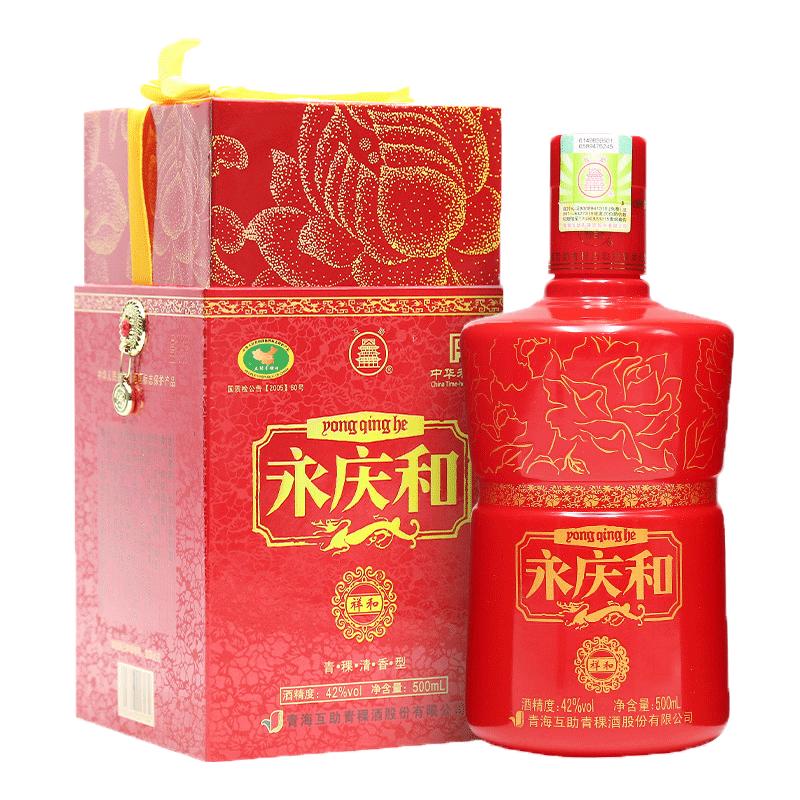互助青稞酒 祥和永慶和42度500ml清香型純糧白酒青海特產(chǎn)婚慶喜酒